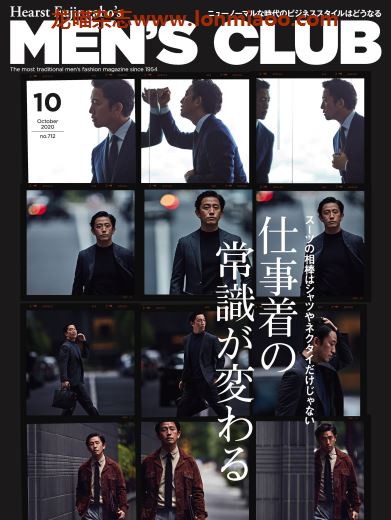 [日本版]MEN’S CLUB 男士时尚服饰穿搭 PDF电子杂志 2020年10月刊